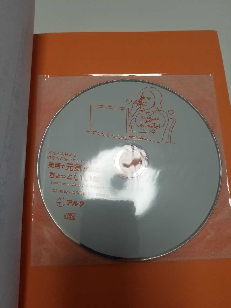 お得 英語 ゾクゾクするちょっと怖い話 英語 元気が出るちょっといい話 Cd付き 多読 英会話教室 使用していた教材 子ども英語 売買されたオークション情報 Yahooの商品情報をアーカイブ公開 オークファン Aucfan Com