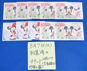 ペア ディズニー チケットのヤフオク の相場 価格を見る ヤフオク のペア ディズニー チケットのオークション売買情報は661件が掲載されています