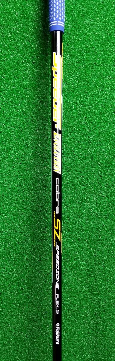 コブラ(Cobra) KING RADSPEED(ラッドスピード) ユーティリティ ONE LENGTH　Speeder EVOLUTION for SZ フレックスS KING コブラ RADSPEED（キング ラッドスピード）ビッグツアー ラッドスピード）ユーティリティの試打 RADSPEED(ラッド