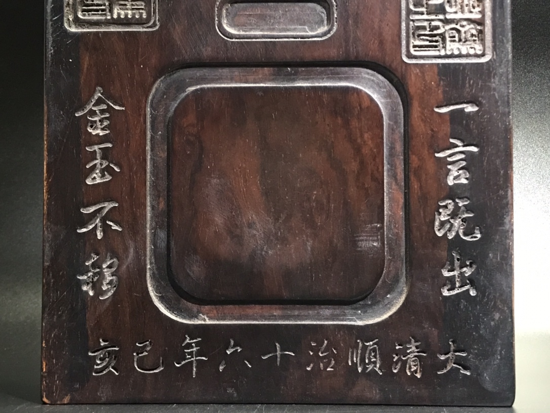 中国古玩 極細工 清 多宝箱 珍品旧蔵* 黒檀木 モ ザイク古