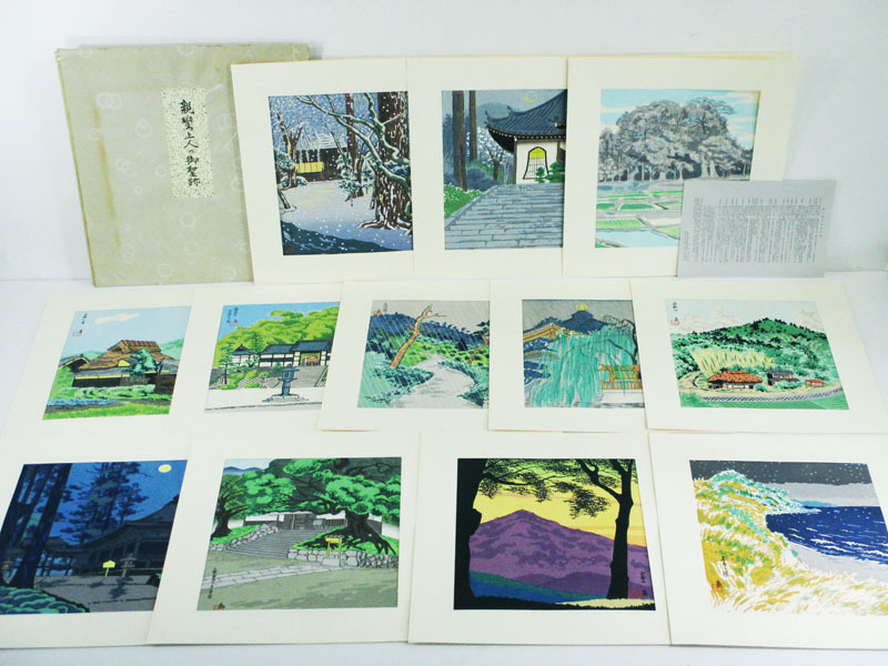 2146 【木版画】 徳力富吉郎 「親鸞上人の御聖跡」木版画/12枚 たとう