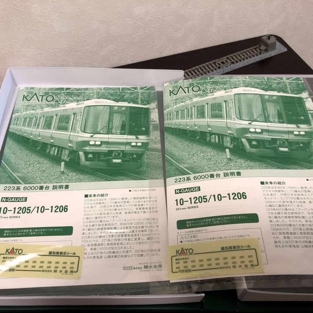 KATO 223系6000番台 10-1206 4両増結セット | 鉄道模型 通販 10-