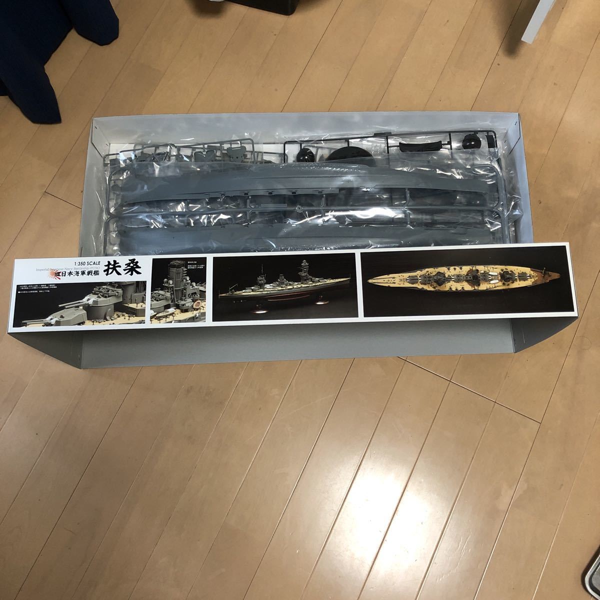 1⁄350 旧日本海軍戦艦 扶桑 フジミ模型 フジミ プラモデル | 1944年 未