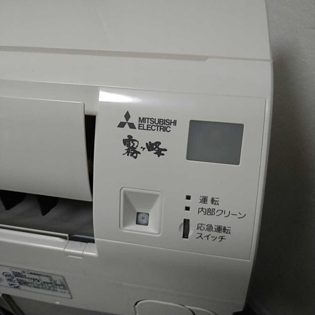 三菱ルームエアコン 霧ヶ峰 MSZ-GE2216-W フロアアイ 2016年製 R32 約6 