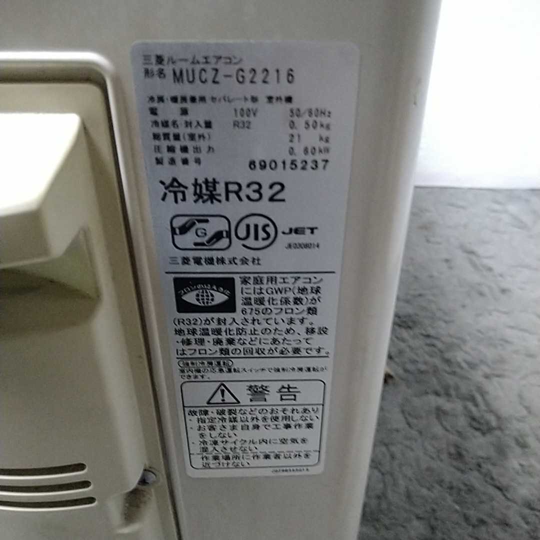 三菱ルームエアコン 霧ヶ峰 MSZ-GE2216-W フロアアイ 2016年製 R32 約6 