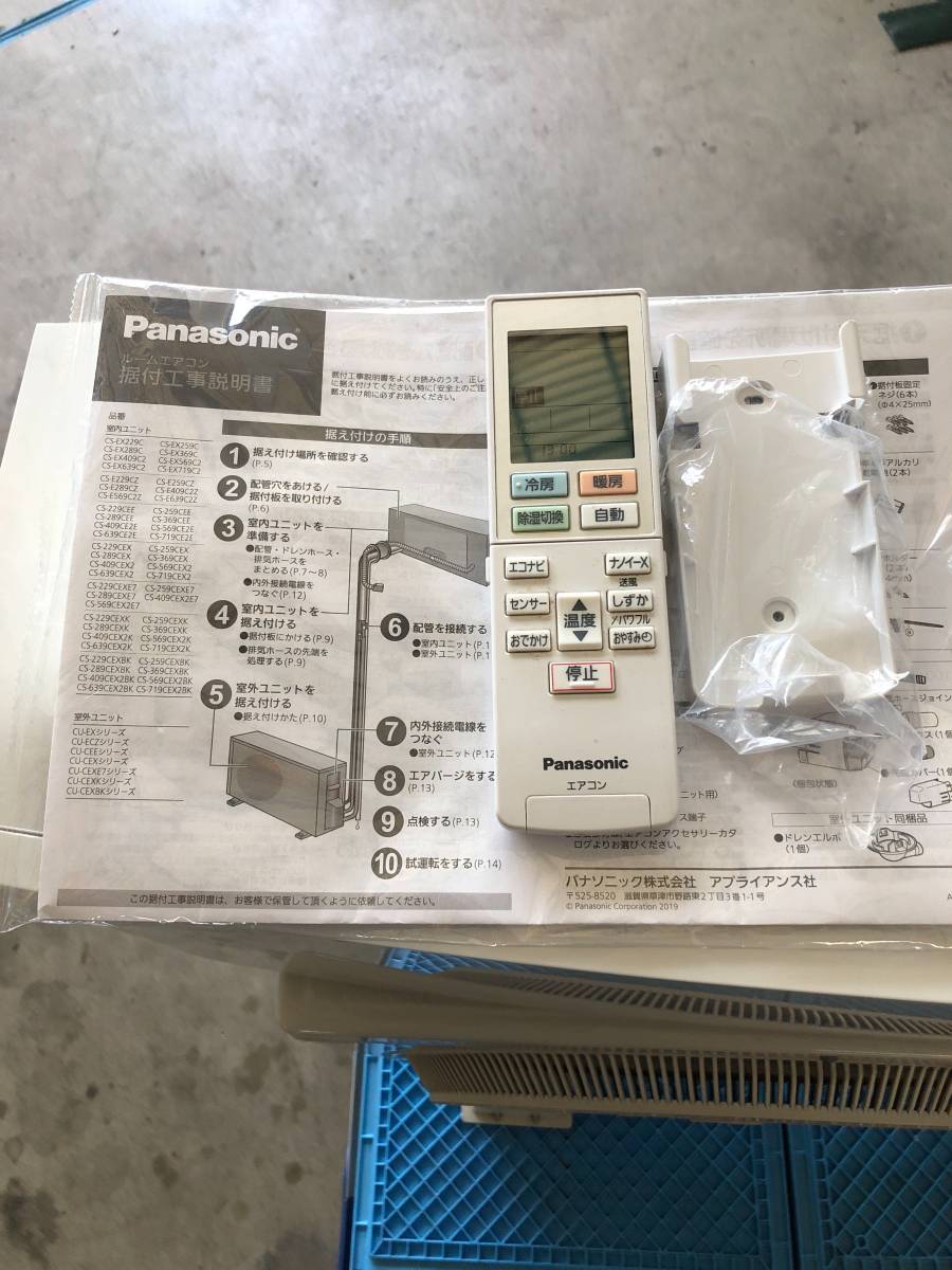 Panasonic パナソニック Eolia エオリア CS-EX409C2 ルームエアコン 