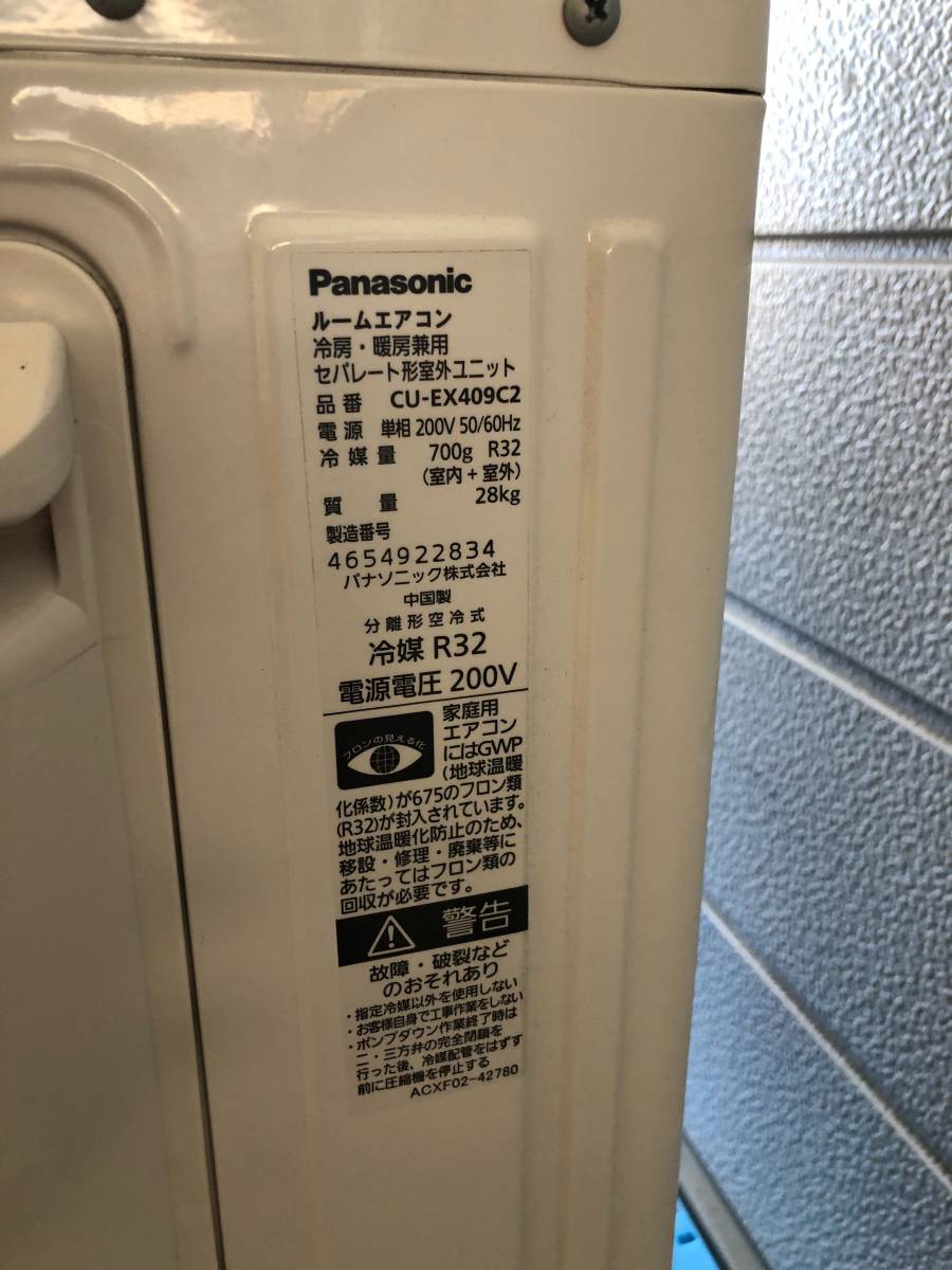 Panasonic パナソニック Eolia エオリア CS-EX409C2 ルームエアコン 