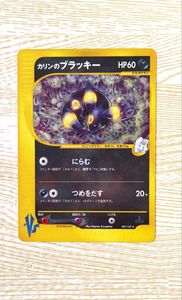 ポケモンカード カリンの平均価格は8 349円 ヤフオク 等のポケモンカード カリンのオークション売買情報は72件が掲載されています
