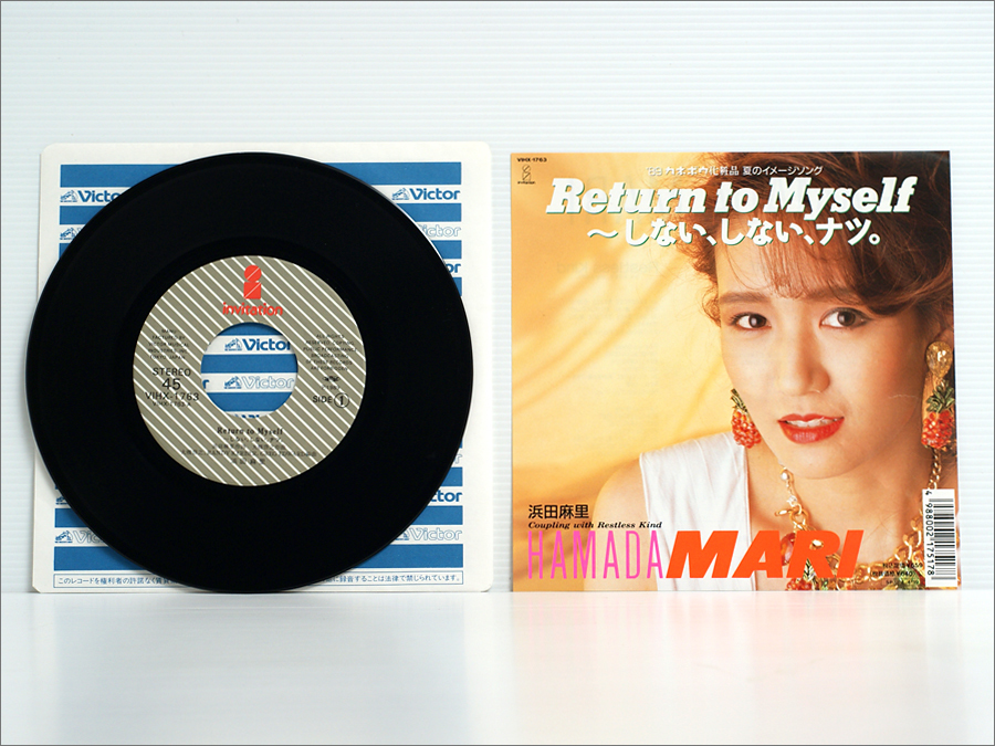 1989年発売のEPシングルレコード○ 浜田麻里 / Return to Myself