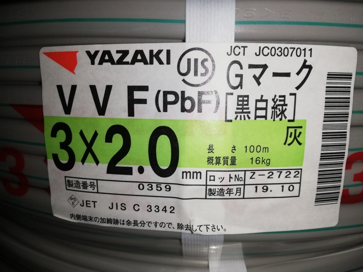 100m VVF2.0-3C VVF2.0×3C 公式通販 vvf2.0-3c VVFケーブル 青色