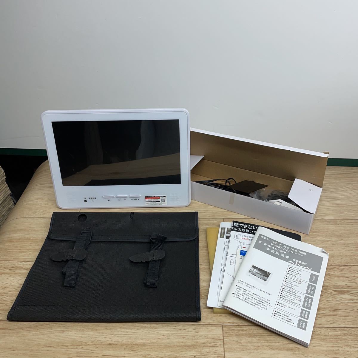 AiVN RV-121-FSWP 12インチ フルセグ搭載 防水 ポータブルTV