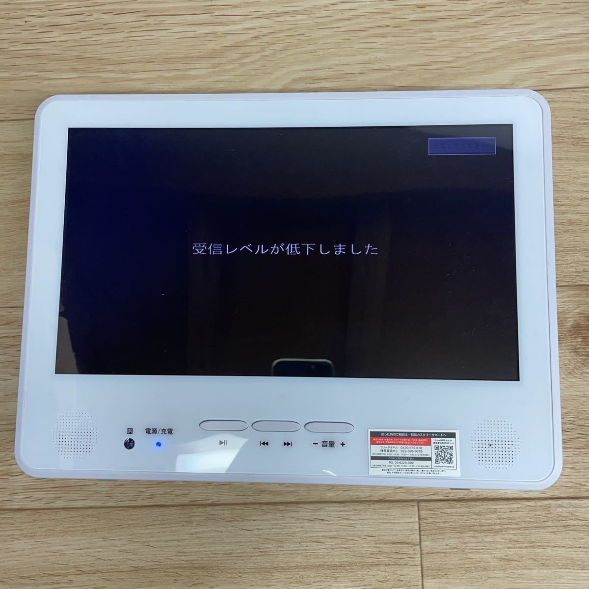 AiVN RV-121-FSWP 12インチ フルセグ搭載 防水 ポータブルTV