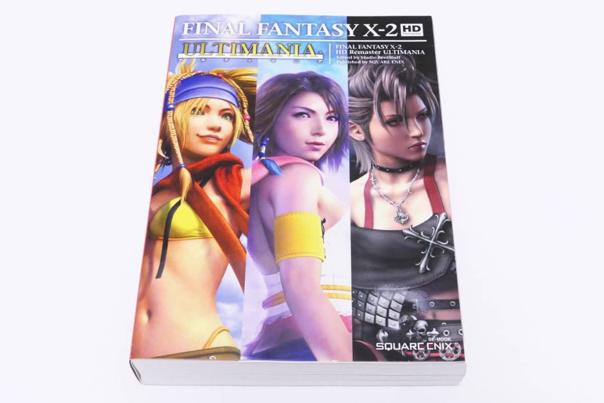 ファイナルファンタジーx 2 Hd リマスター アルティマニア Ff10 2 攻略本 ロールプレイング 売買されたオークション情報 Yahooの商品情報をアーカイブ公開 オークファン Aucfan Com ファイナルファンタジーx 2 Hd リマスター アルティマニア Ff10 2 攻略本 ロールプレイング 売買されたオークション情報 Yahooの商品情報をアーカイブ公開 オークファン Aucfan Com