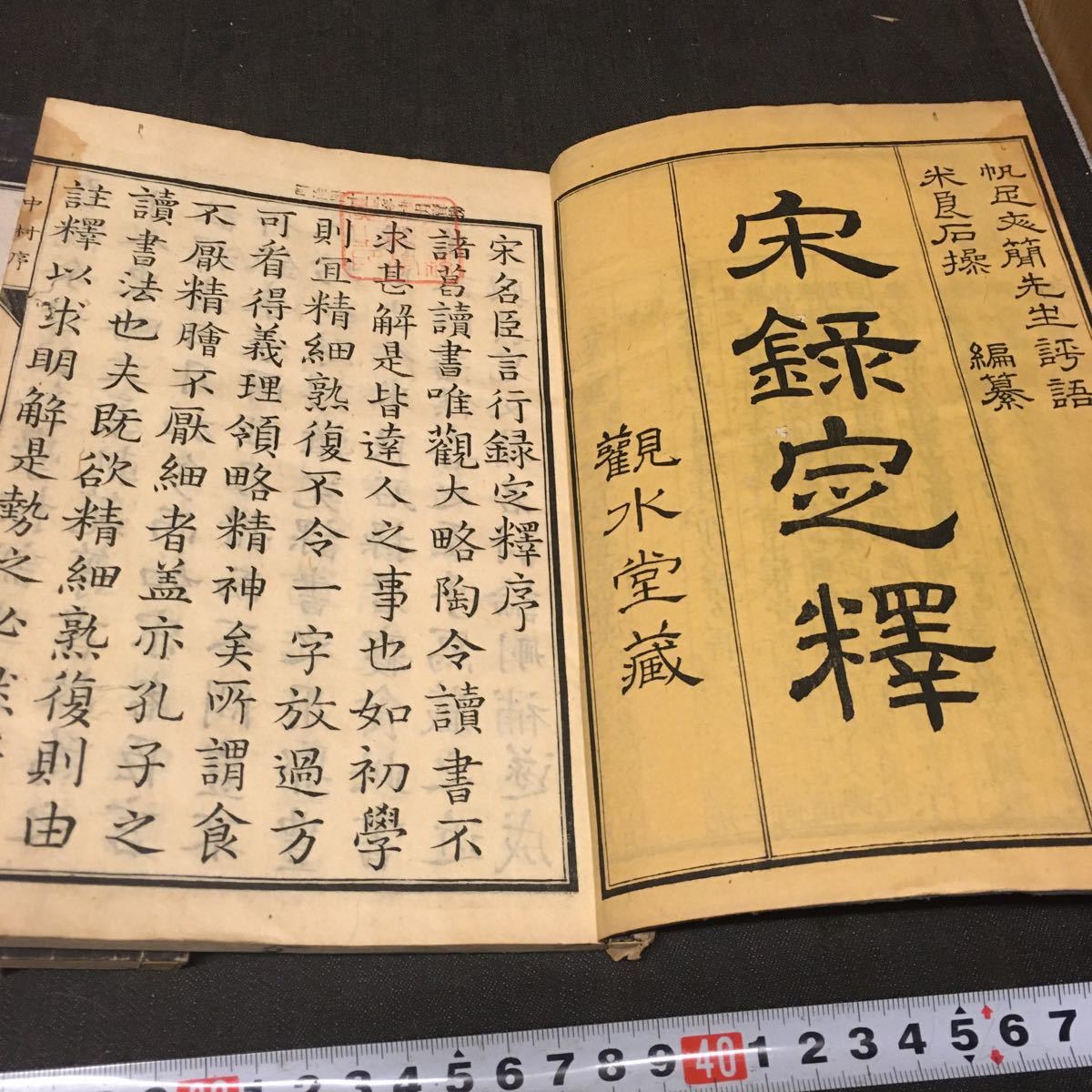方彙 重訂古今方彙 1冊 和本 唐本 漢籍 線装 漢詩 漢文 重訂)古今方彙
