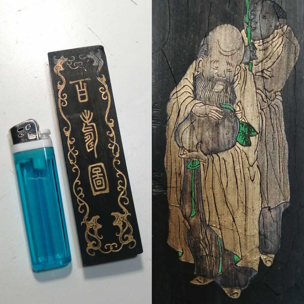 古墨 百寿図 南極星輝 古墨 百寿図 南極星輝