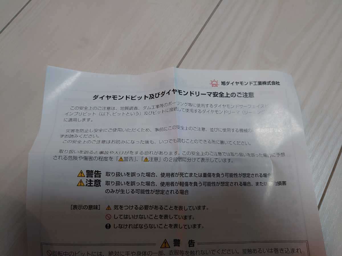 ダイヤモンドビット 旭ダイヤモンド工業 66×49 ボトム モリガネツキ K7_5