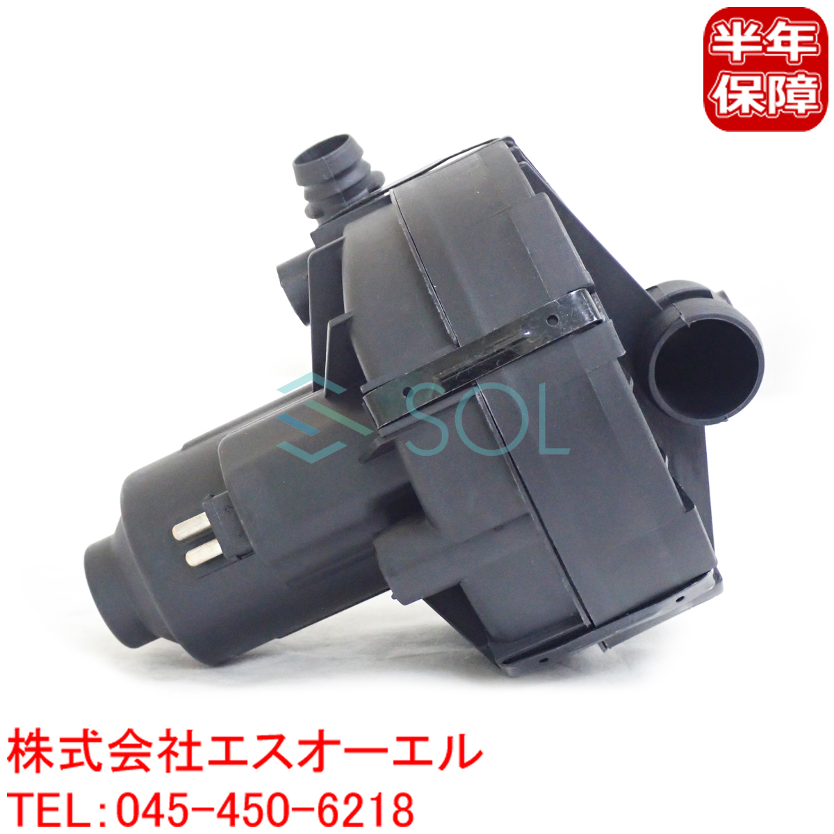 ベンツ W204 W207 W212 エアポンプ エアーポンプ セカンダリーポンプ C180 C200 C250 E250 000-140-6785 出荷締切18時
