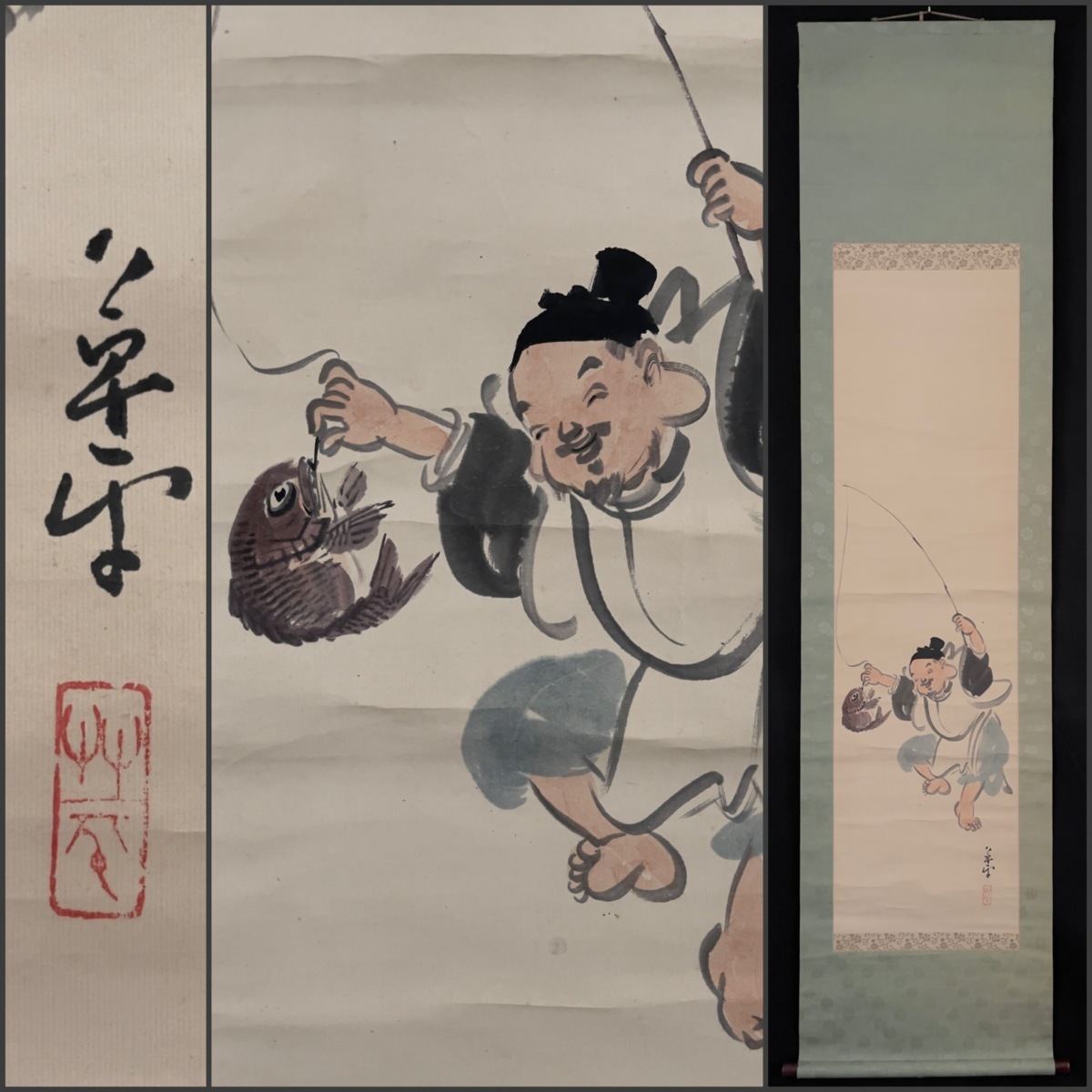 模写】吉】5591 山口草平 恵比寿図 大阪の人 挿絵画家 茶掛け 茶道具