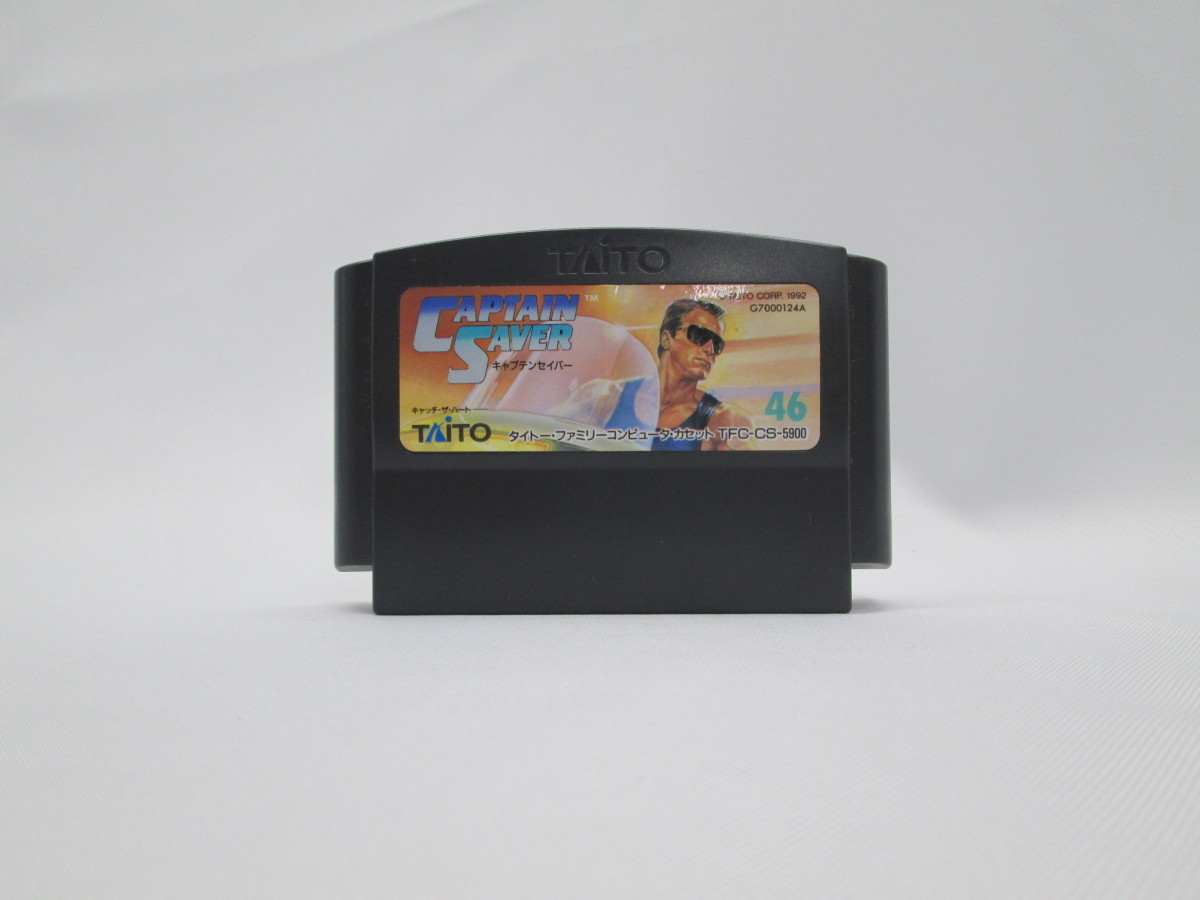 ファミリーコンピュータ CAPTAIN SAVER キャプテンセイバー カセット