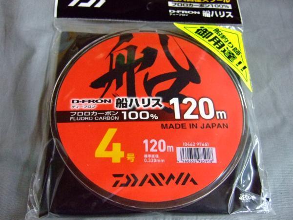 ダイワ ディーフロン船ハリス 4号 １２０m クリックポスト対応 船用 売買されたオークション情報 Yahooの商品情報をアーカイブ公開 オークファン Aucfan Com