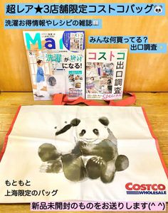 バッグ コストコのヤフオク の相場 価格を見る ヤフオク のバッグ コストコのオークション売買情報は124件が掲載されています