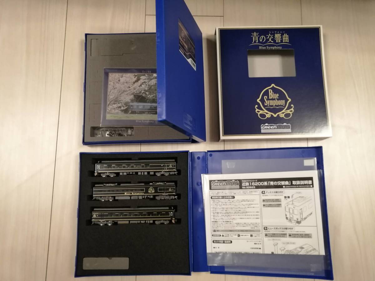 グリーンマックス 50623 近鉄 16200系 青の交響曲 エヌ小屋 室内表現 2 