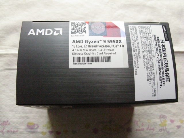 ☆Ryzen 9 5950X W/O Cooler (100-100000059WOF）新品未開封☆_5