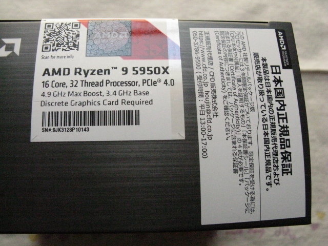 ☆Ryzen 9 5950X W/O Cooler (100-100000059WOF）新品未開封☆_6