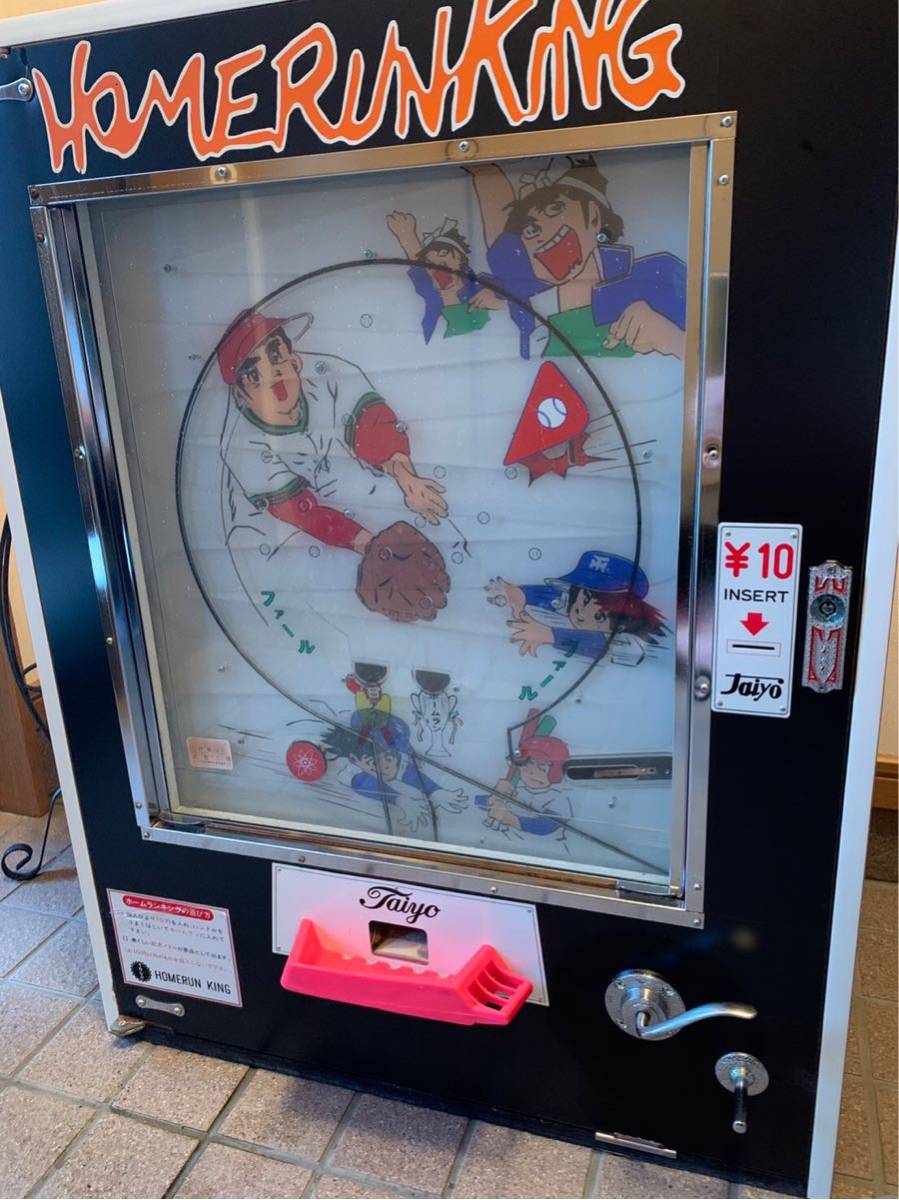 ホームランキング 美品10円ゲーム機 鍵付き 昭和レトロ 駄菓子 10円で