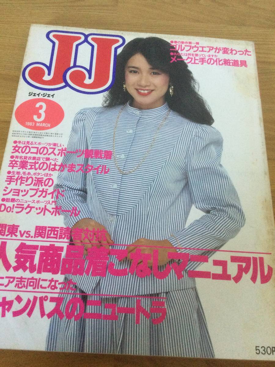 an・an アンアン No.1848 菜々緒 Lia 稲福みさき 田辺アレクサンドラ