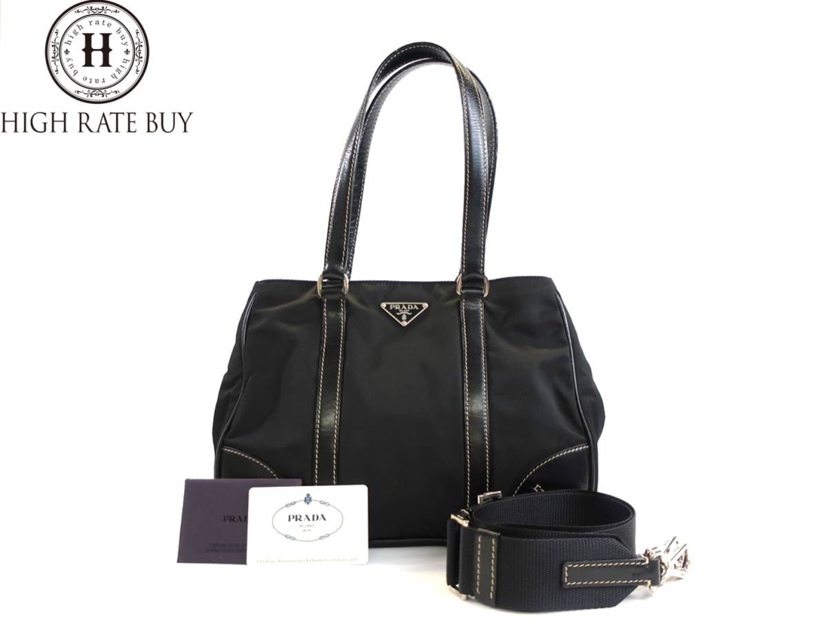 PRADA プラダ】1円スタート 美品 2WAY ナイロン ハンドバッグ 