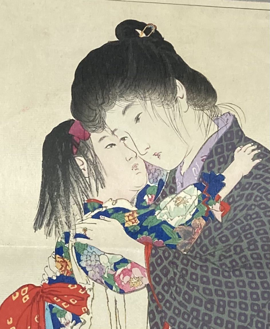 鏑木清方多色刷木版画口絵、菊池幽芳、『夏子』前篇、初版、明治38年