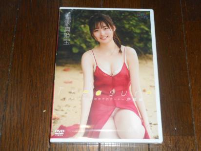 アイドルｄｖｄ 達家真姫宝 Treasure まきちゃんと初めてのデート 沖縄編 た行 売買されたオークション情報 Yahooの商品情報をアーカイブ公開 オークファン Aucfan Com