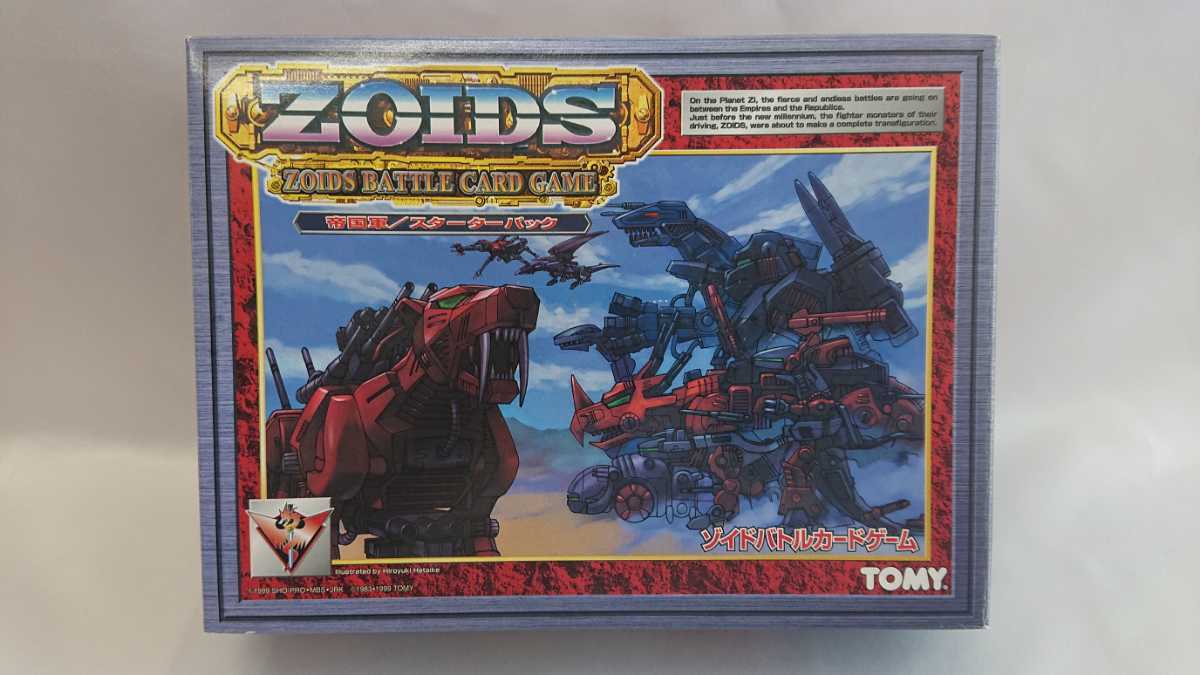 ゾイド 帝国軍 スターターパック ゾイドバトルカードゲーム