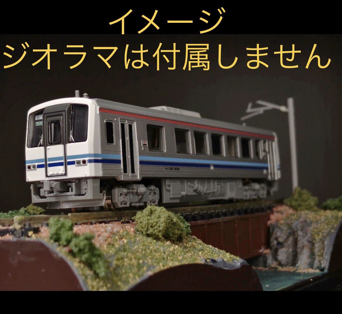 トミックス tomix 98986 キハ120-300形【三江線 神楽号セットバラ/T車