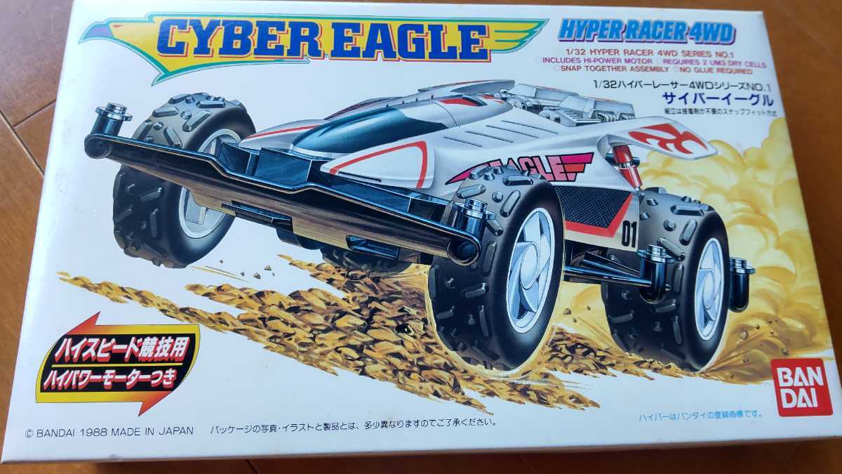 Yahoo!オークション - BANDAI バンダイ 1⁄32ハイパーレーサー4WDシリー
