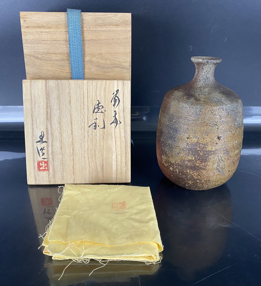 共箱 徳利 酒器 備前焼 - Yahoo!オークション 山本 人間国宝