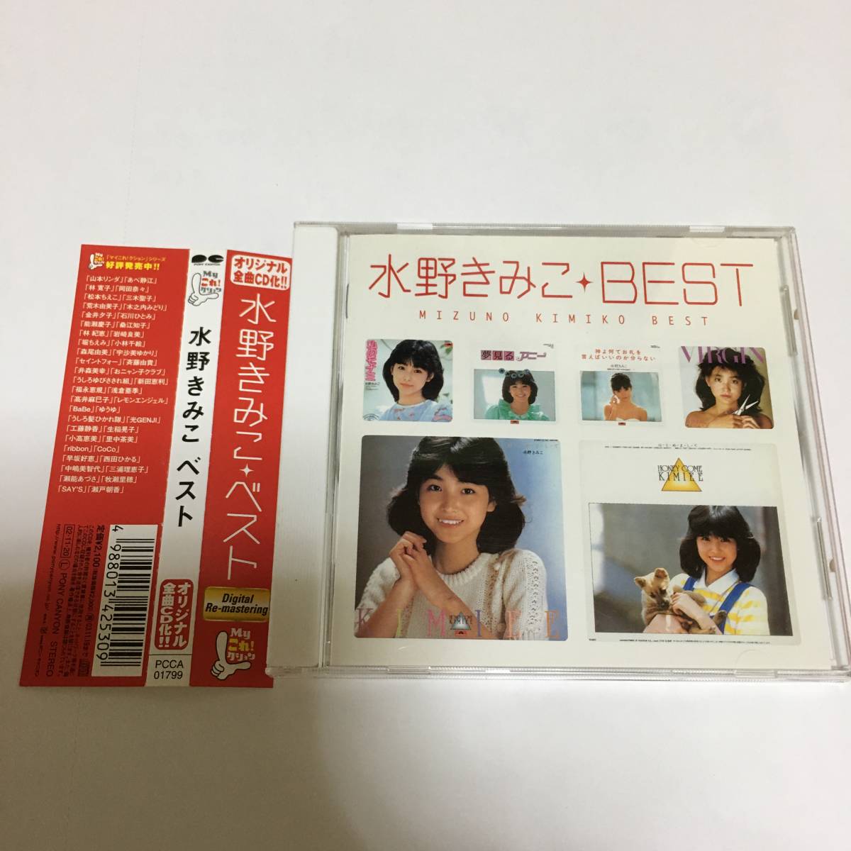 水野きみこ ベスト盤CD Myこれ クション ベスト 80年代アイドル 花の