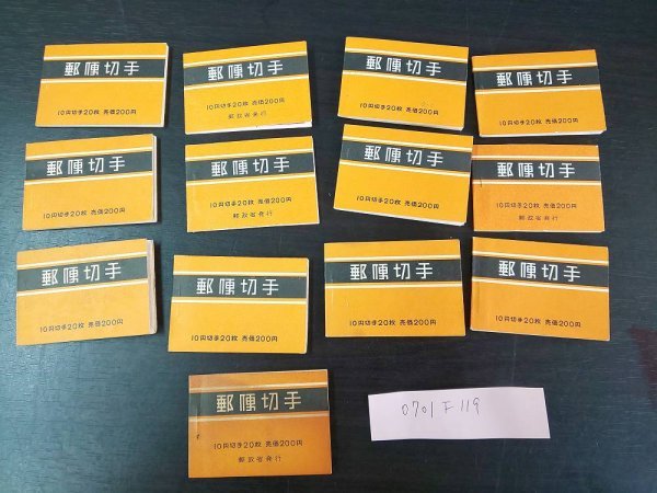 電信切手 8種 1銭、2銭、3銭、5銭、10銭、15銭、25銭、50銭 使用済み