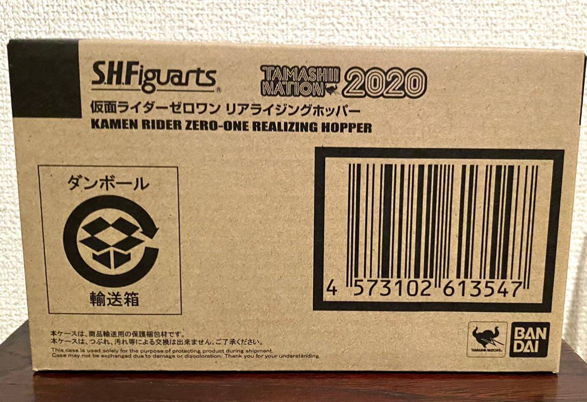 S.H.Figuarts フィギュアーツ 仮面ライダーゼロワン リアライジング 