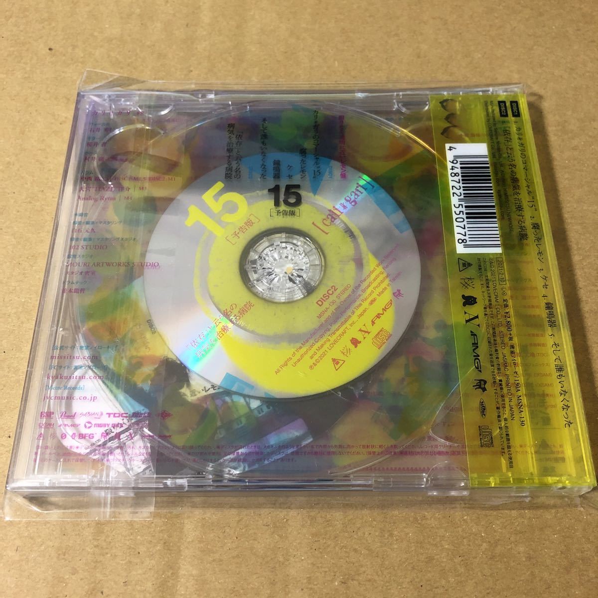 cali≠gari「15 予告版 限りなく透明に近いレモン盤」ヴィジュアル系