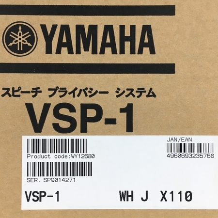 VSP-1 スピーチプライバシーシステム ヤマハ YAMAHA - | オーディオ