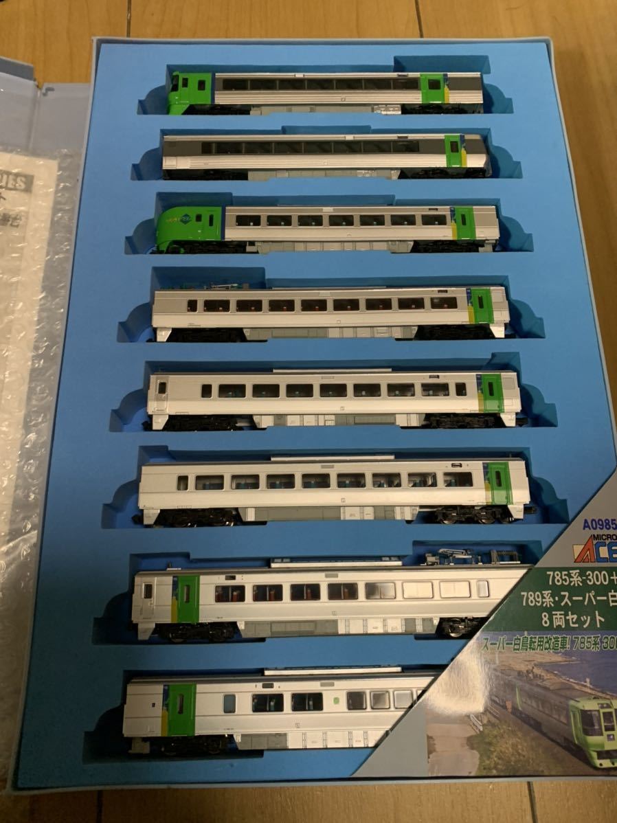A-0985/785系-300+789系スーパー白鳥8両セットHG仕様小加工未走行品
