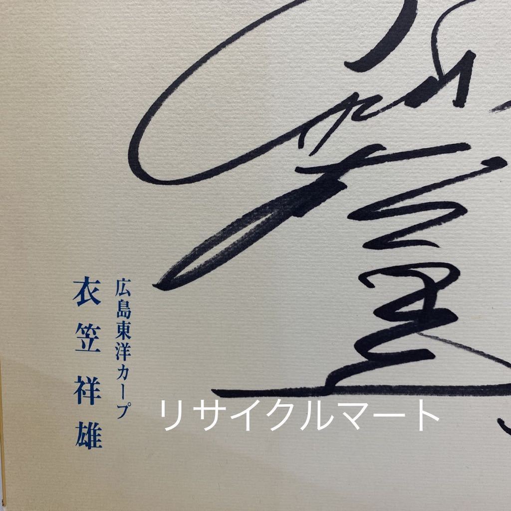 送料無料 希少 レア 広島カープ 直筆サイン色紙 衣笠祥雄氏 MVP 1984年