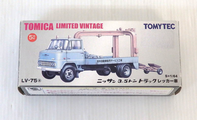 トミカリミテッドビンテージ LV-75a ニッサン レッカー車 ミニカー