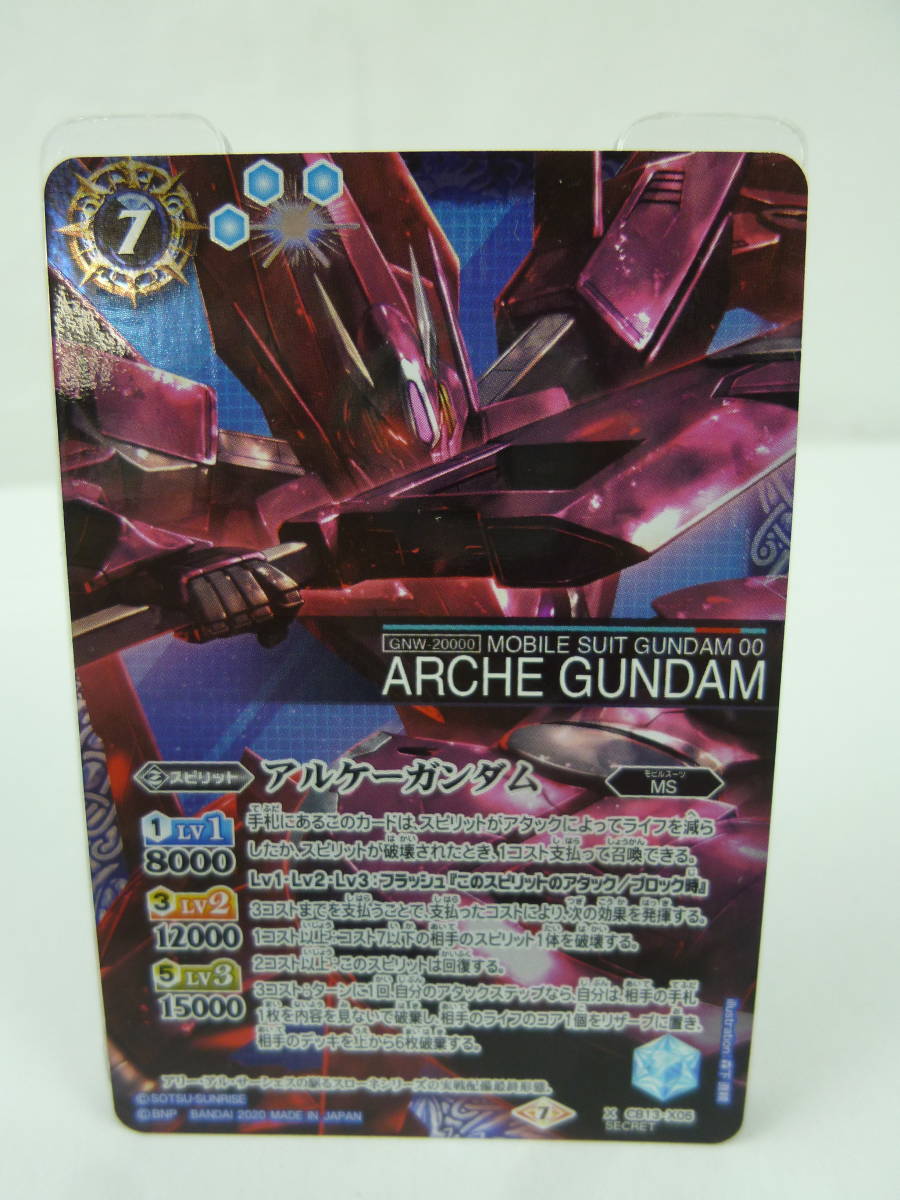 定番，お買い得Ｇ598 バトルスピリッツ CB13-X05 X ：アルケーガンダム SECRET スピリット/青 コラボブースター ガンダム 宇宙を駆ける戦士 品(バトルスピリッツ)｜売買されたオークション情報、yahooの商品情報 その他