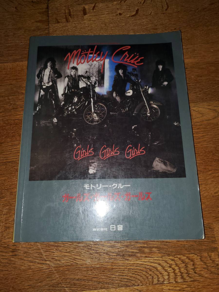 MOTLEY CRUE Girls，Girls，Girls モトリー・クルー ガールズ 