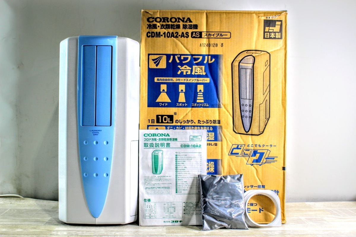 No.6544 Corona コロナ 冷風・衣類乾燥除湿機 どこでもクーラー CDM