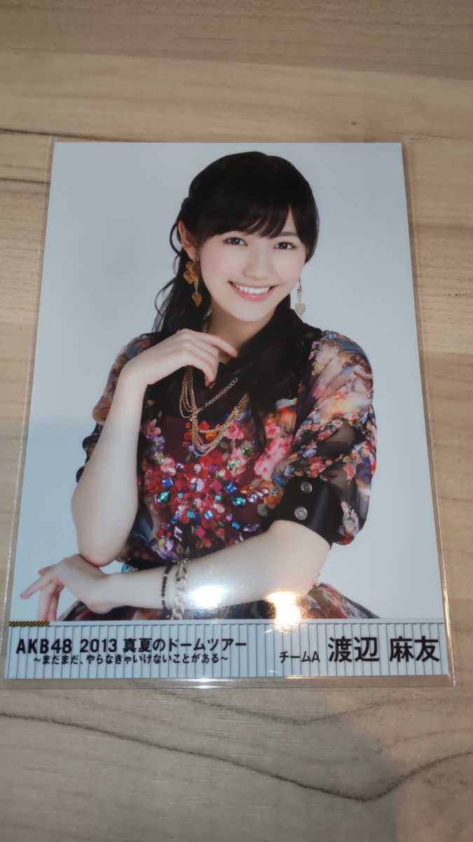 AKB48 2013 真夏のドームツアー~まだまだ、やらなきゃいけないことが