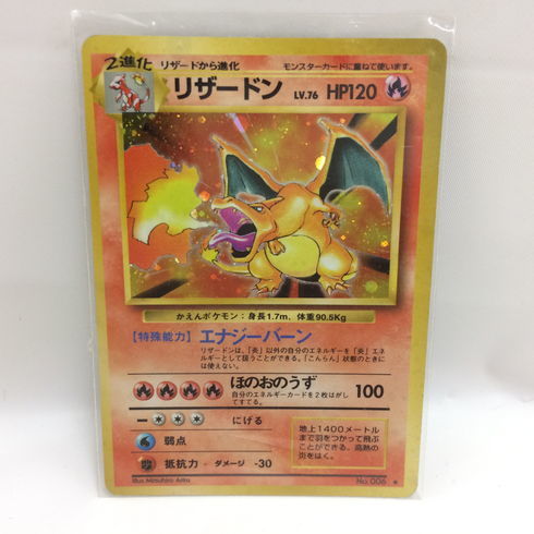 旧裏 かえんリザードン ポケモンカード リザードン かえん キズ有